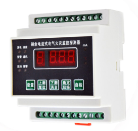 電氣火災監(jiān)控系統(tǒng)基本概念