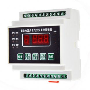電氣火災監(jiān)控系統(tǒng)的發(fā)展趨向及構(gòu)成